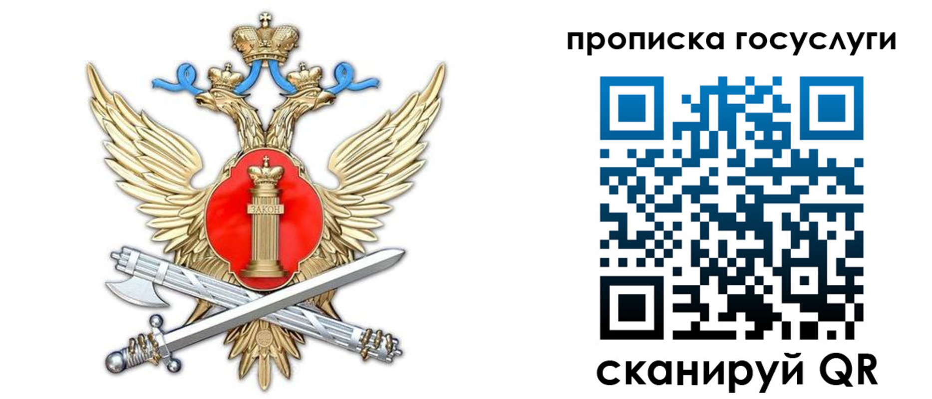 временная прописка в Льгове