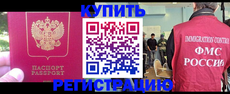 временная регистрация недорого в Льгове