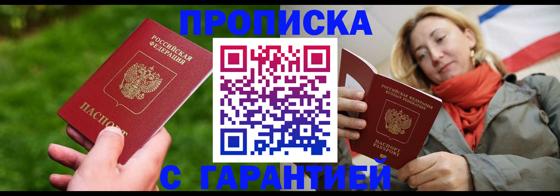 прописка ребенка в Льгове