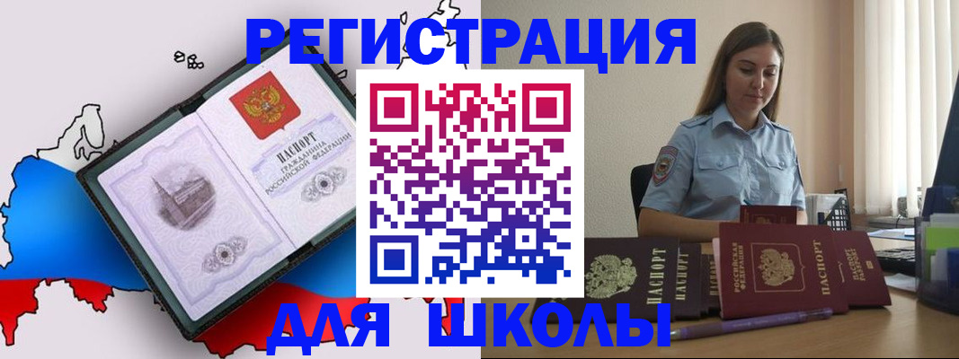 временная регистрация в Льгове
