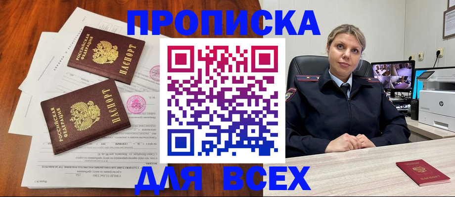 прописка паспорт в Льгове