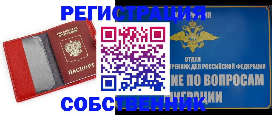 купить прописку в Льгове