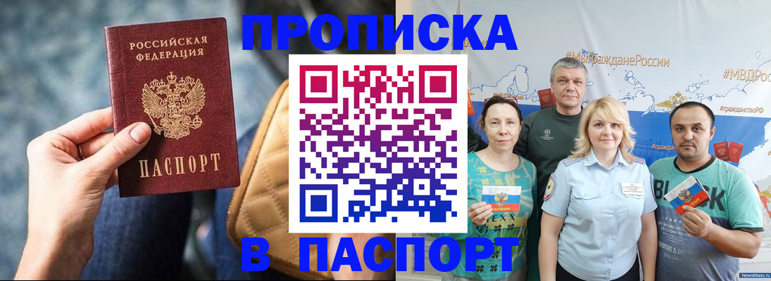 прописка иностранных граждан в Льгове