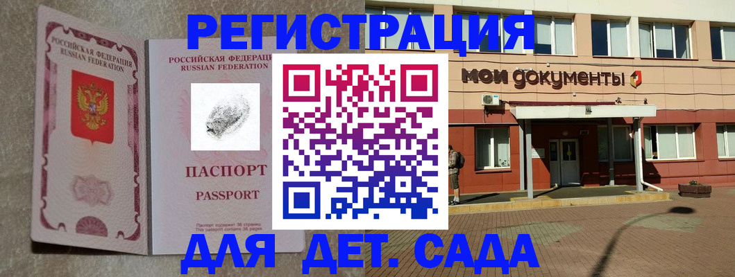 прописка регистрация в Льгове